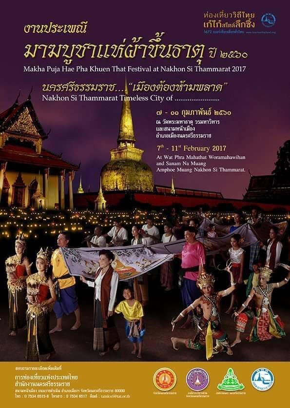 Thailand Festivals Hae Phra Khuen That